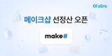 판매자,자사몰