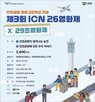 인천공항,29초영화제