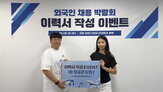 외국인,취업,구직자,이벤트,국내