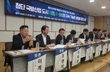 방산,역량,특화단지,대전,경쟁력,지역,국방,토론회
