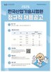 채용,진행,인재,인성검사,분야