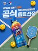 광동제약,피클볼,후원