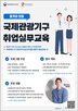 교육,취업,관광,문체부