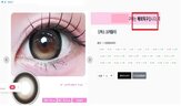 의료기기,콘택트렌즈,직구,해외