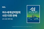 판매,놀유니버스