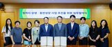 지원,중소기업,상생협력기금,기업