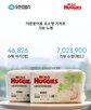 이른,유한킴벌리,신생아,기저귀