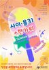 운영,성인,프로그램,25일