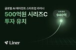 라이너,투자,에이전트,서비스,투자자
