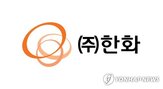 한화,한화머시너리앤서비스홀딩스,부문,법인