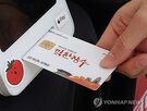 지급,기본소득,농식품부