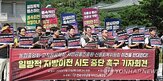이전,정책,신복위,서금원,노조,기관,전국,기능,기자회견