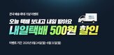 배송,전국,확대