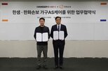 한샘,고객,보증기간