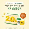 스타벅스
