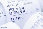 수수료,코인원,무료,거래,거래소,종목