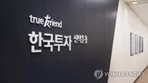 펀드,지급,인컴