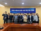 로봇사업,지원,실증,진흥원