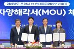 친환경,기자재,포항,현대중공업터보기계,이번,에너지