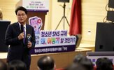 스마트폰,청소년,교육감,학생,학부모,사회적