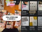 책갈피,민음사,매물,책표지,한정판,디자인,민음사빵,거래