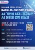 활용,책임,윤리,행정,법적