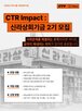 조직,지원,성과,계획,변화,자원,방식,규모,확인,신라상회기금