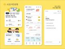 고객,서비스,제공,국민은행,스타뱅킹,언어,기능
