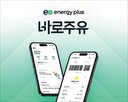 주유,고객,GS칼텍스,혜택