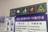 서기,에스컬레이터,이용,방식
