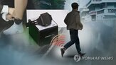외출,부착,전자장치,위반