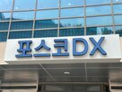 포스코,전망,성장,신한투자증권,매출,기업,도입