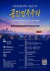 시민,헌장,공간