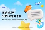 포인트,리뷰