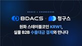 정산,처리,구축
