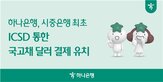 결제,달러