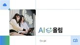 활용,역량,교육,기업,능력,보고서