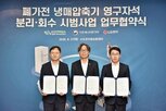 LG전자,희토류,영구자석,회수,분리