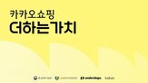 카카오,소상공인,교육