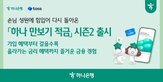 적금,하나은행