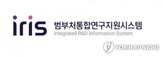 운영,과기정통부,변경,이전,이관하,사업,통합