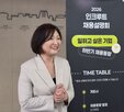 채용,기업,신입,대표,사람,채용시장,인크루트,조직,경력,직무