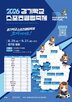 학생,경기,스포츠,학교,축제