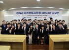 마스턴투자운,아이디어,공모전,투자