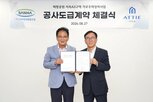 사업,산하에코종합건설,가로주택정비사업,공동주택,수주,구역,희망공원