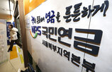 수익률,기록,성과,해외채권,국민연금