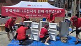피해,지역,LG