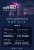 세미나,전기안전공사,전기안전