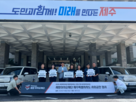 차량,지원,다자녀가정,현장,사회복지시설,가정,제주지역