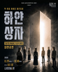 관객,일본,연극,작품,무대,공연